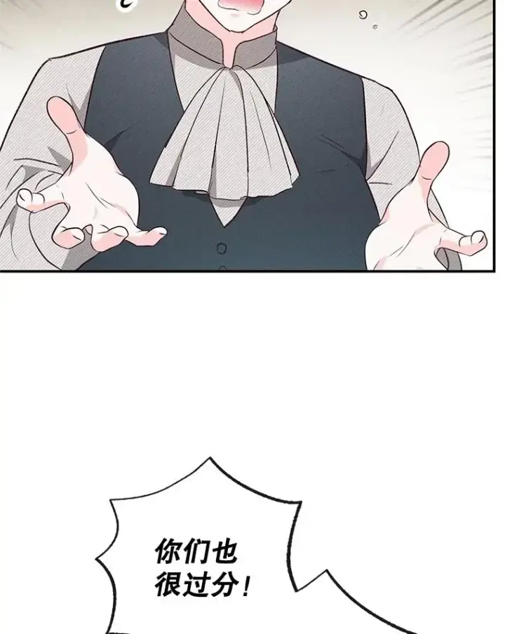 《我在恶魔家的受宠生活》35.达成雇佣关系图59