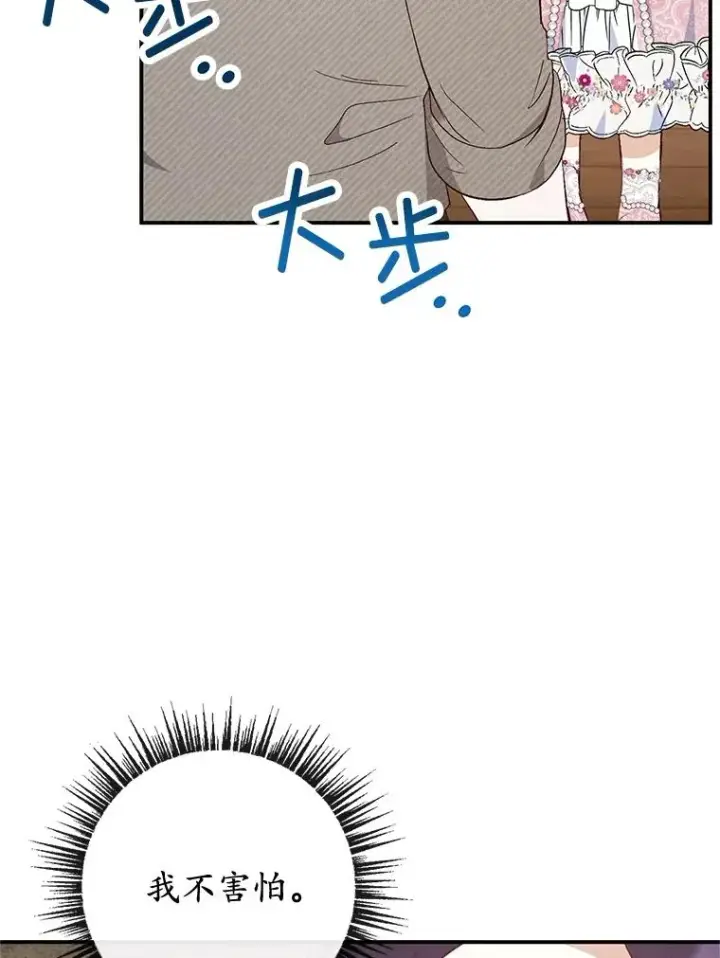 《我在恶魔家的受宠生活》35.达成雇佣关系图6
