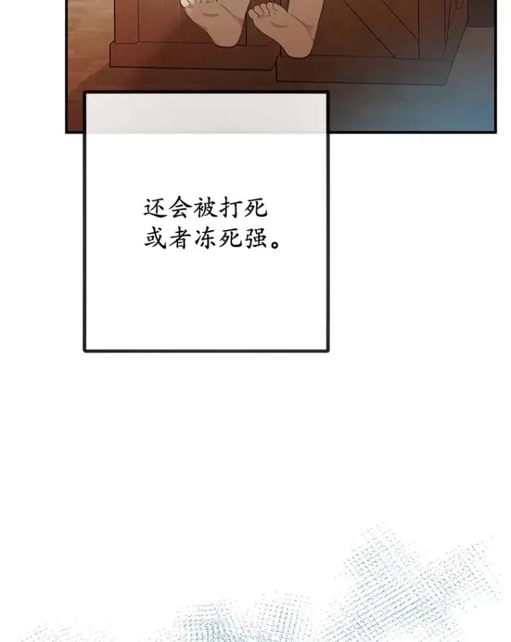 《我在恶魔家的受宠生活》35.达成雇佣关系图63
