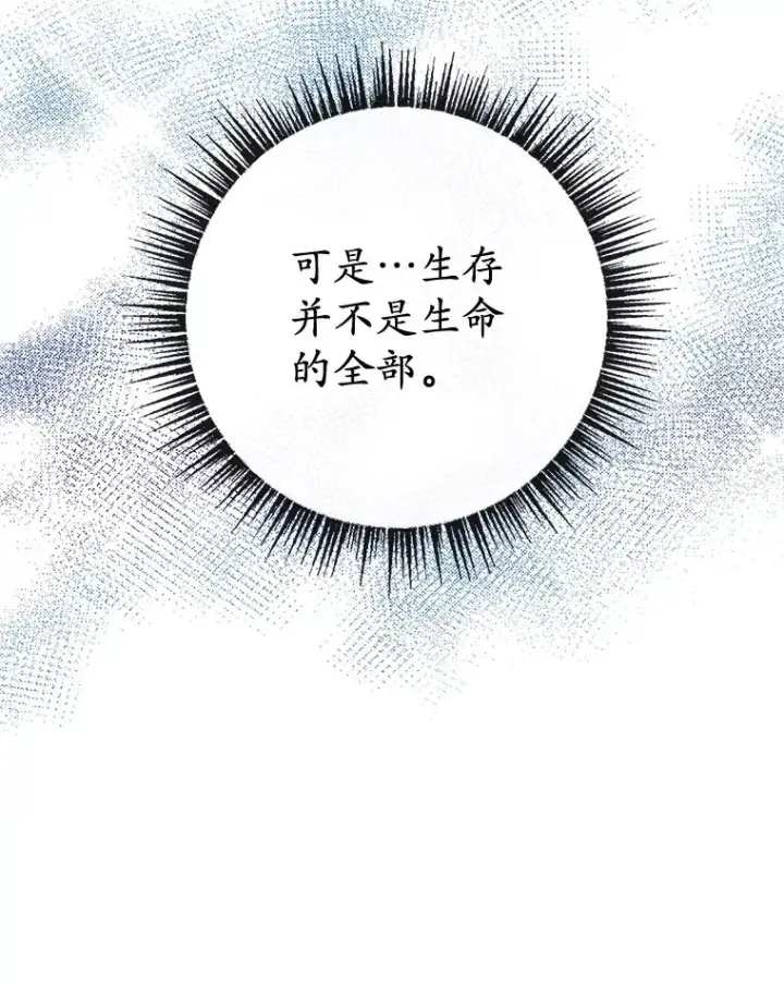 《我在恶魔家的受宠生活》35.达成雇佣关系图64