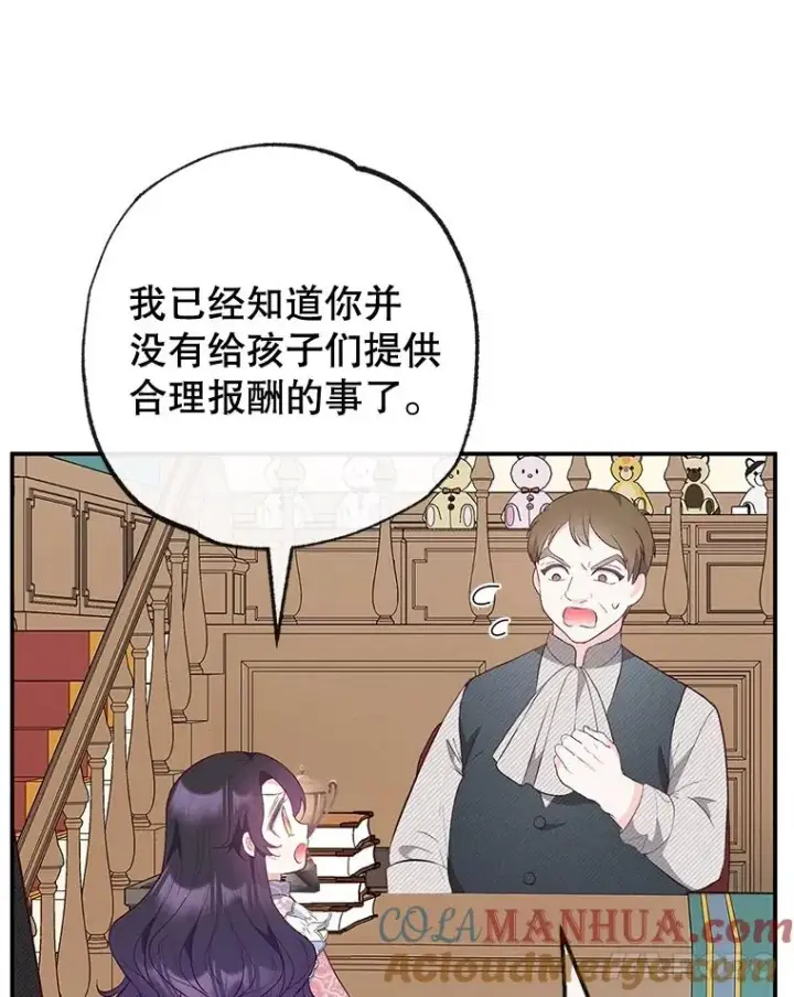 《我在恶魔家的受宠生活》35.达成雇佣关系图65
