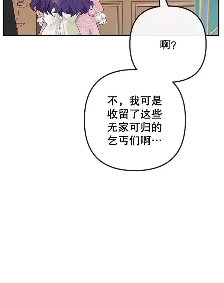 《我在恶魔家的受宠生活》35.达成雇佣关系图66