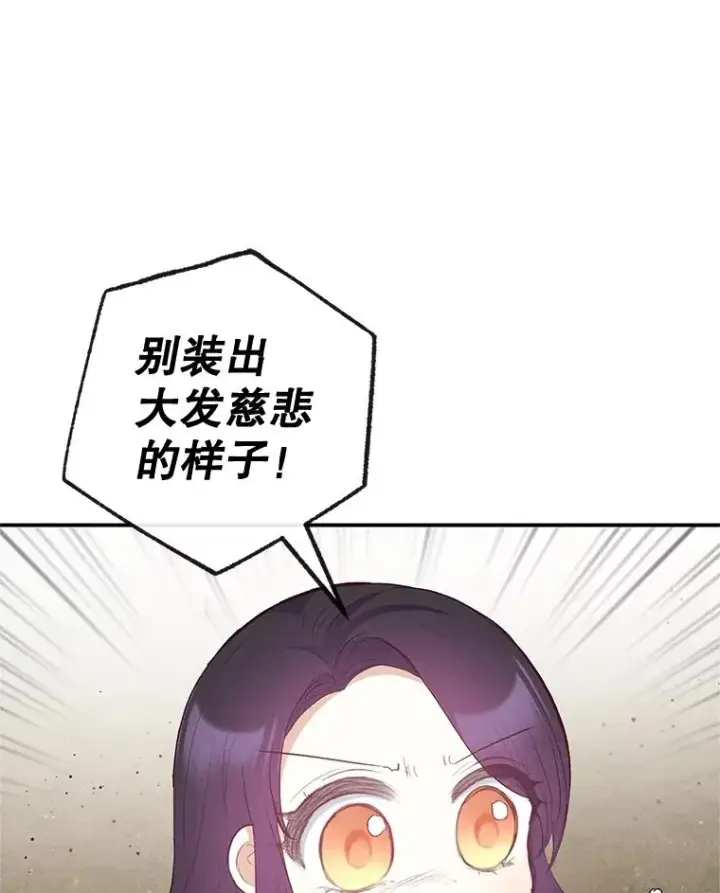 《我在恶魔家的受宠生活》35.达成雇佣关系图67