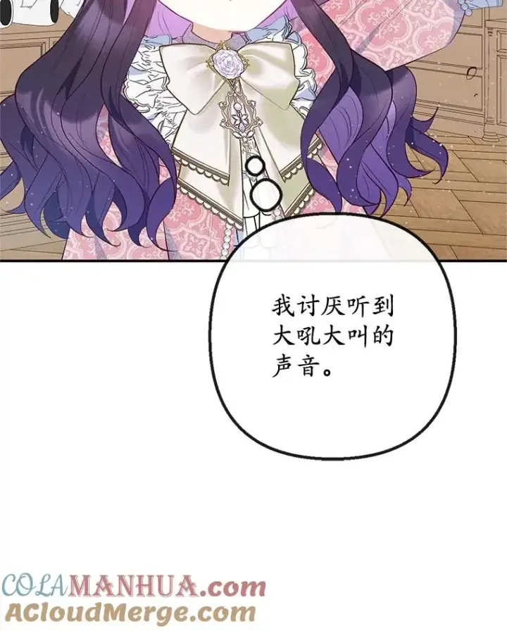 《我在恶魔家的受宠生活》35.达成雇佣关系图77