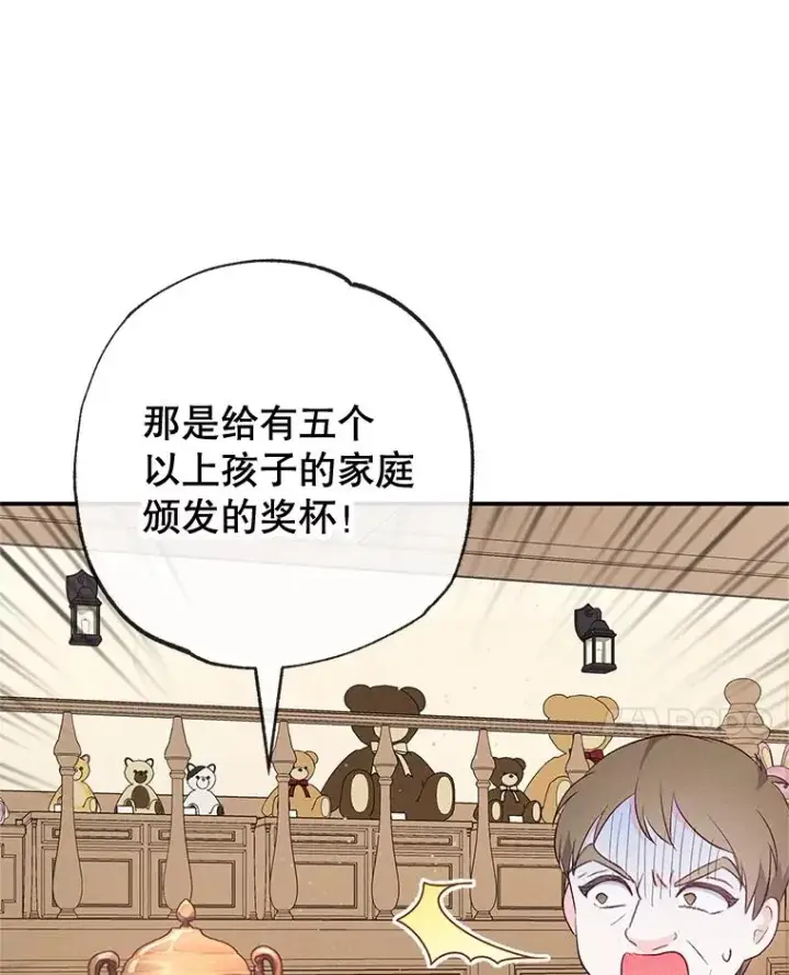 《我在恶魔家的受宠生活》35.达成雇佣关系图78