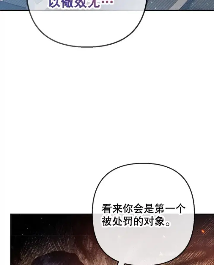 《我在恶魔家的受宠生活》35.达成雇佣关系图84