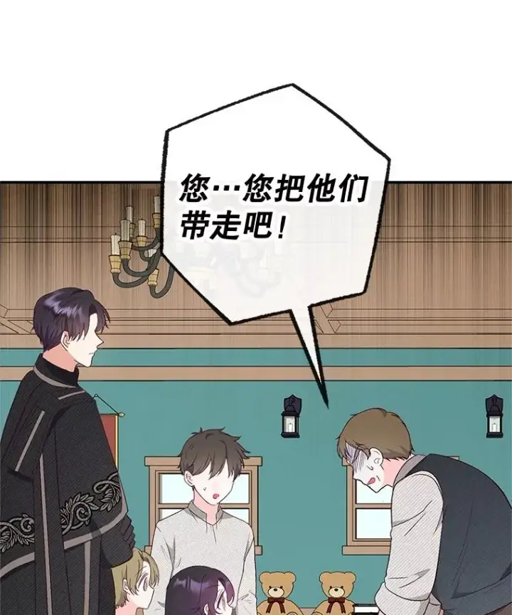 《我在恶魔家的受宠生活》35.达成雇佣关系图88