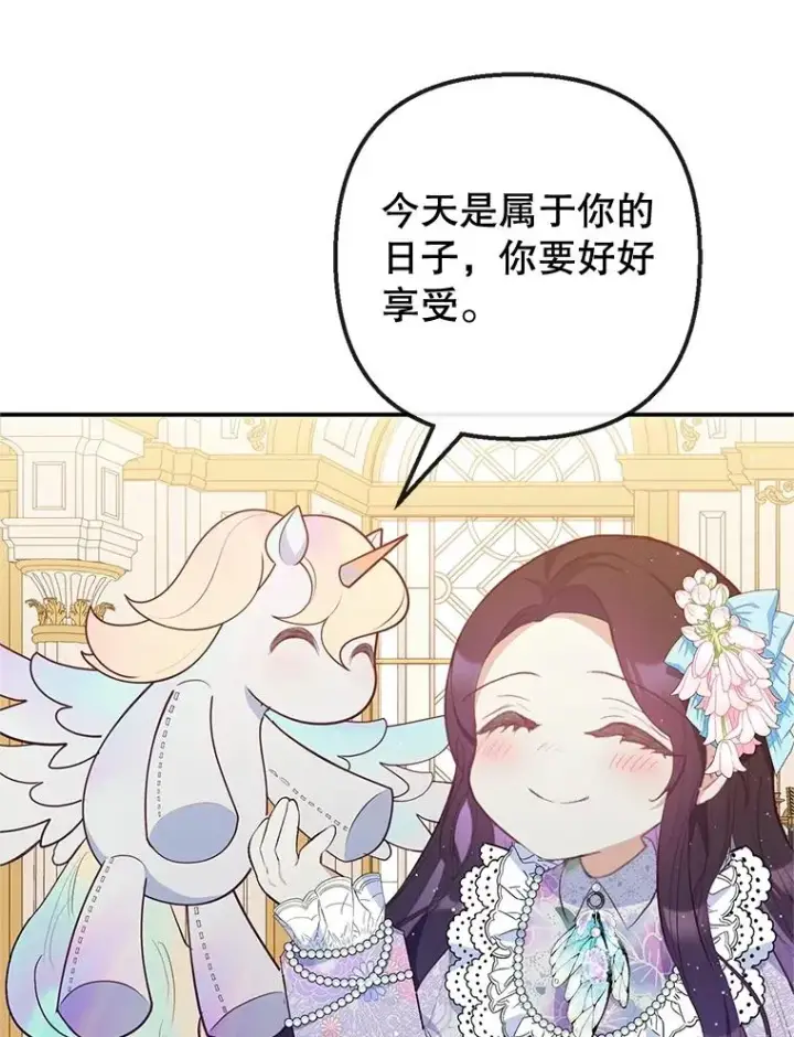 《我在恶魔家的受宠生活》36.熟悉宾客图100