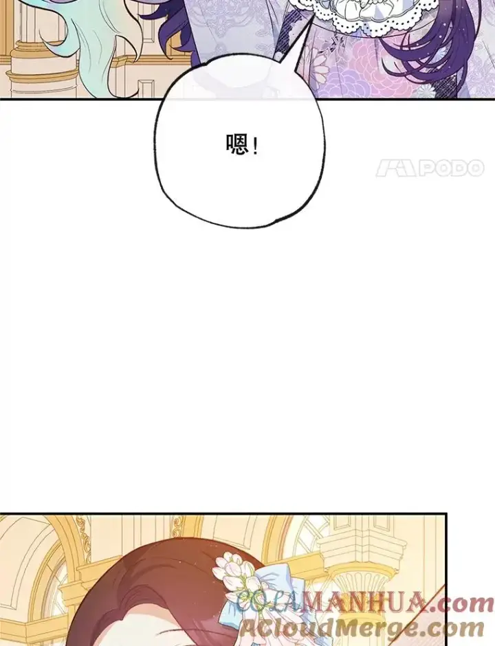 《我在恶魔家的受宠生活》36.熟悉宾客图101