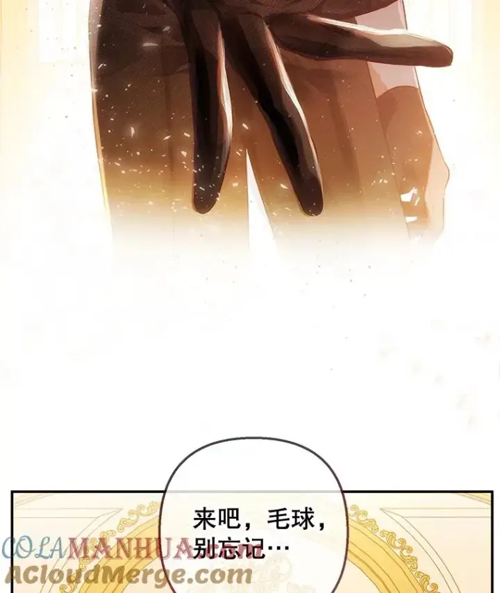 《我在恶魔家的受宠生活》36.熟悉宾客图105