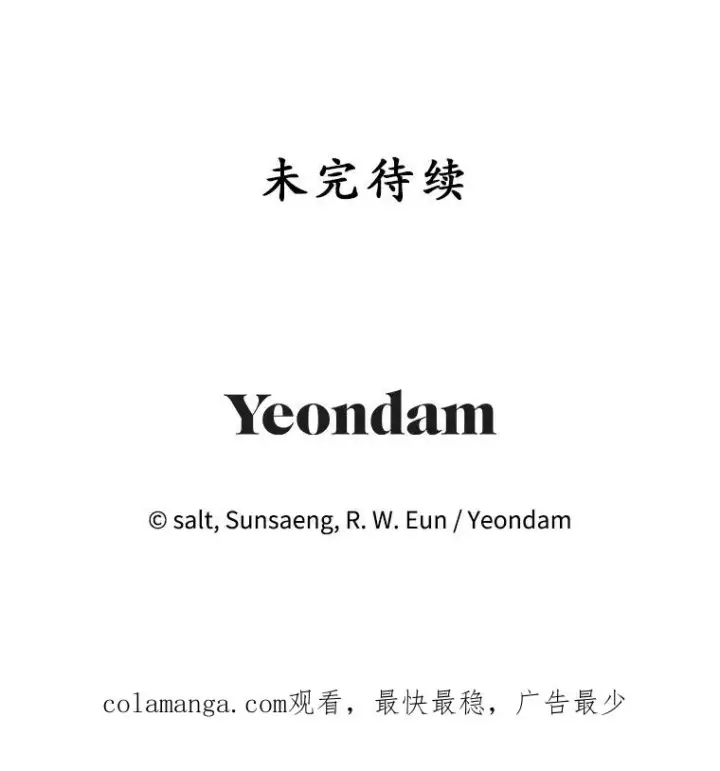 《我在恶魔家的受宠生活》36.熟悉宾客图111