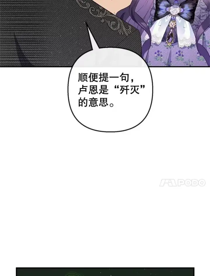 《我在恶魔家的受宠生活》36.熟悉宾客图14