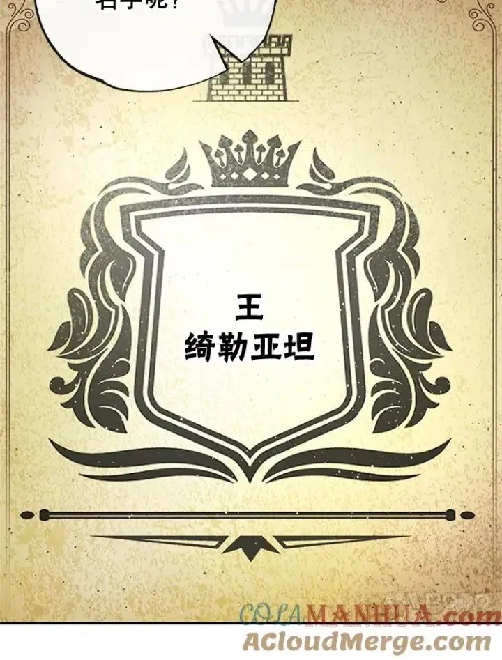 《我在恶魔家的受宠生活》36.熟悉宾客图17