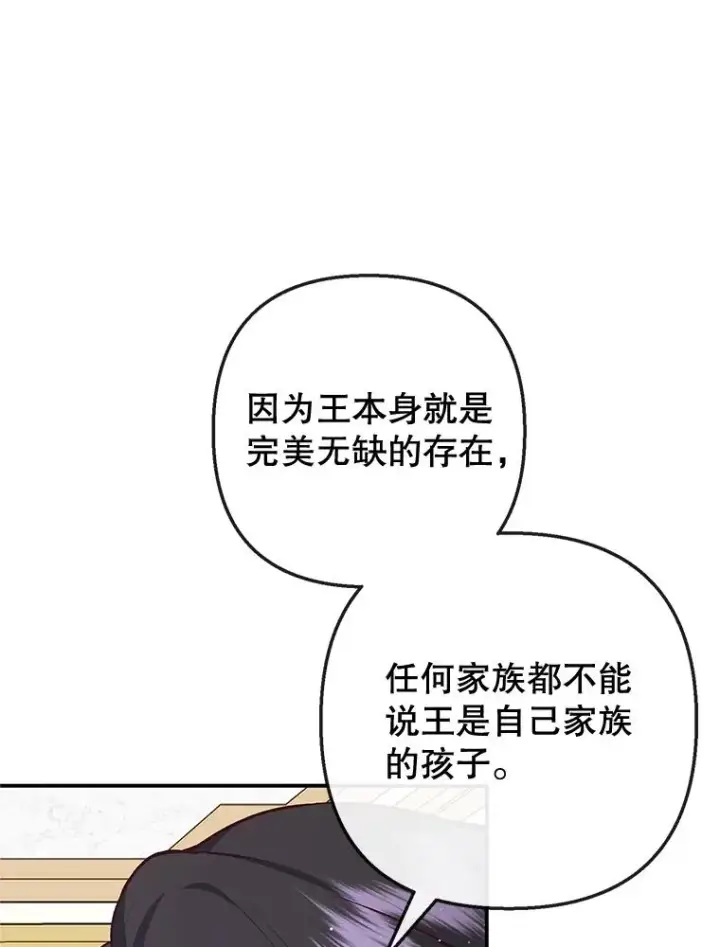 《我在恶魔家的受宠生活》36.熟悉宾客图18