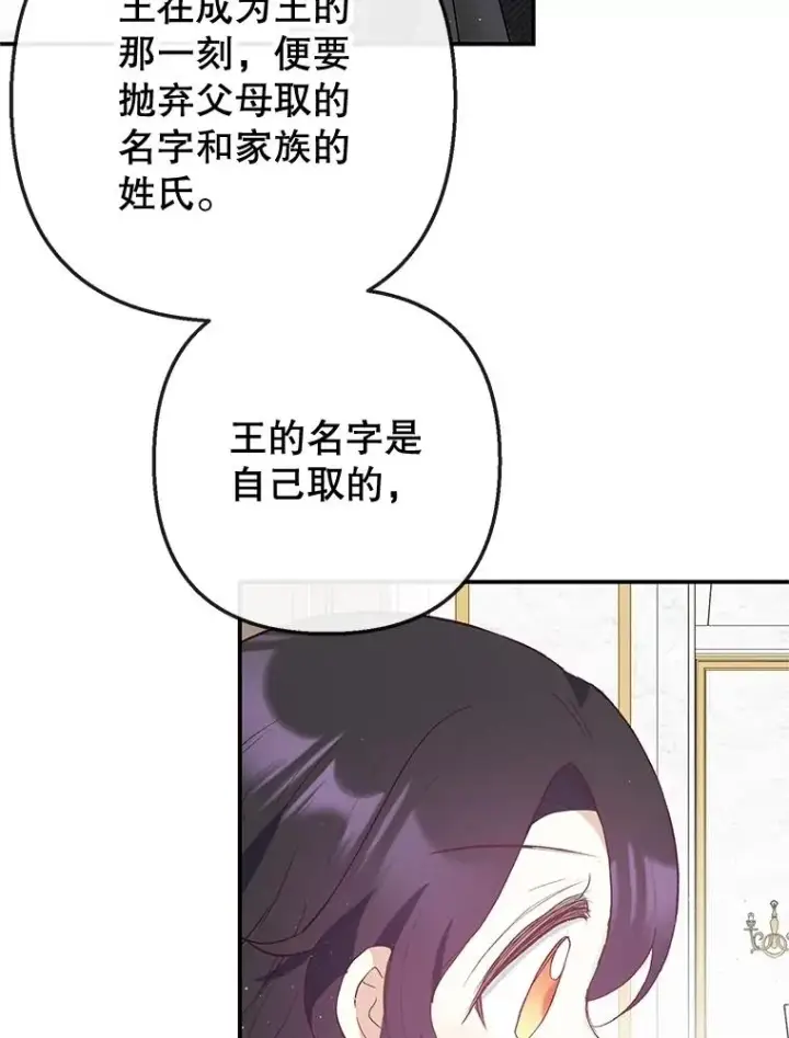 《我在恶魔家的受宠生活》36.熟悉宾客图20