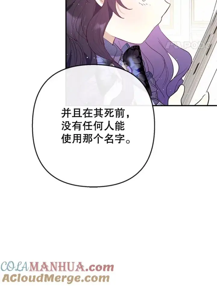 《我在恶魔家的受宠生活》36.熟悉宾客图21