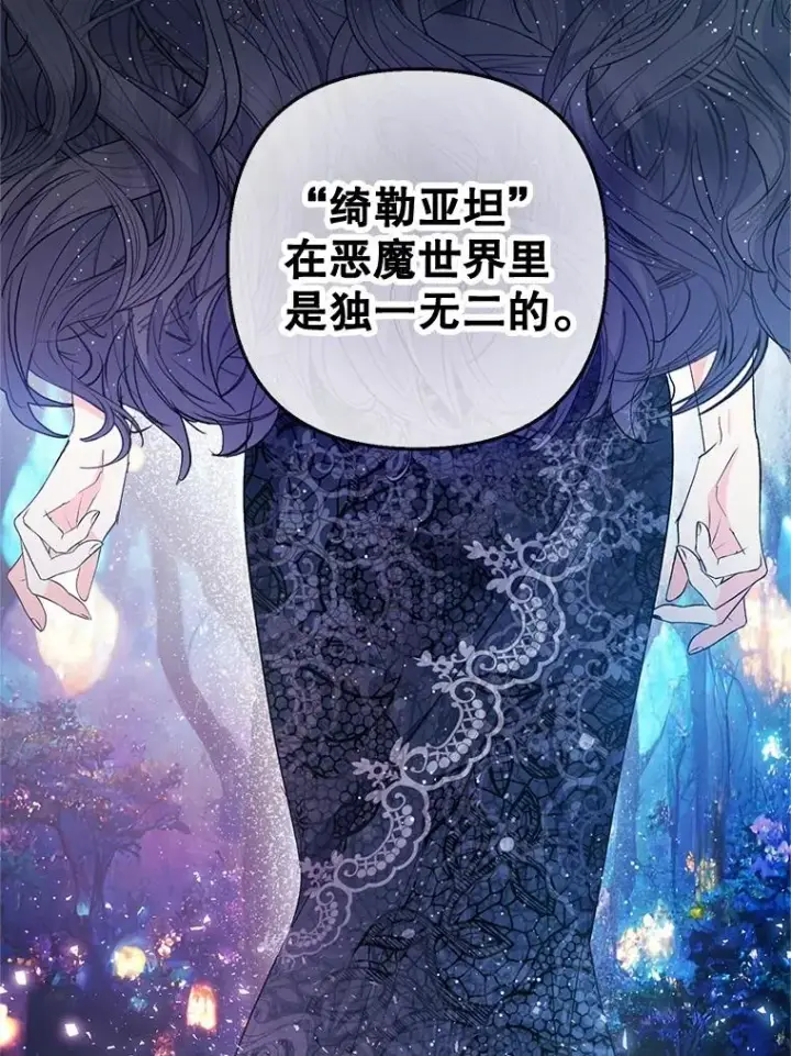《我在恶魔家的受宠生活》36.熟悉宾客图23