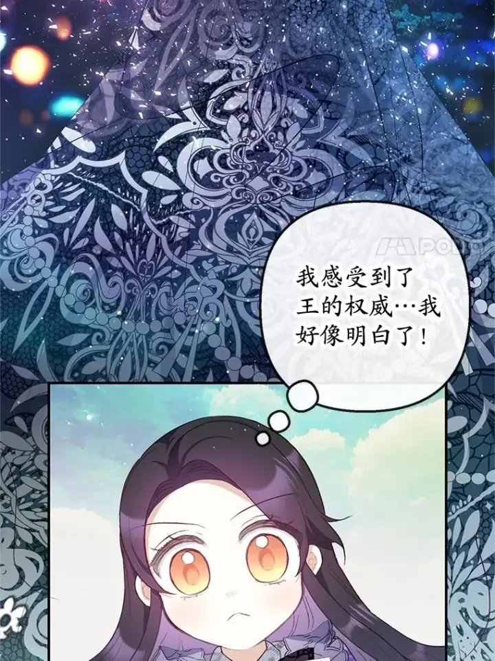 《我在恶魔家的受宠生活》36.熟悉宾客图24