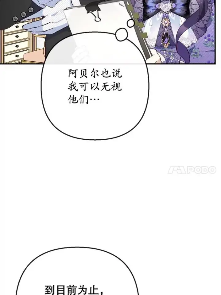 《我在恶魔家的受宠生活》36.熟悉宾客图27