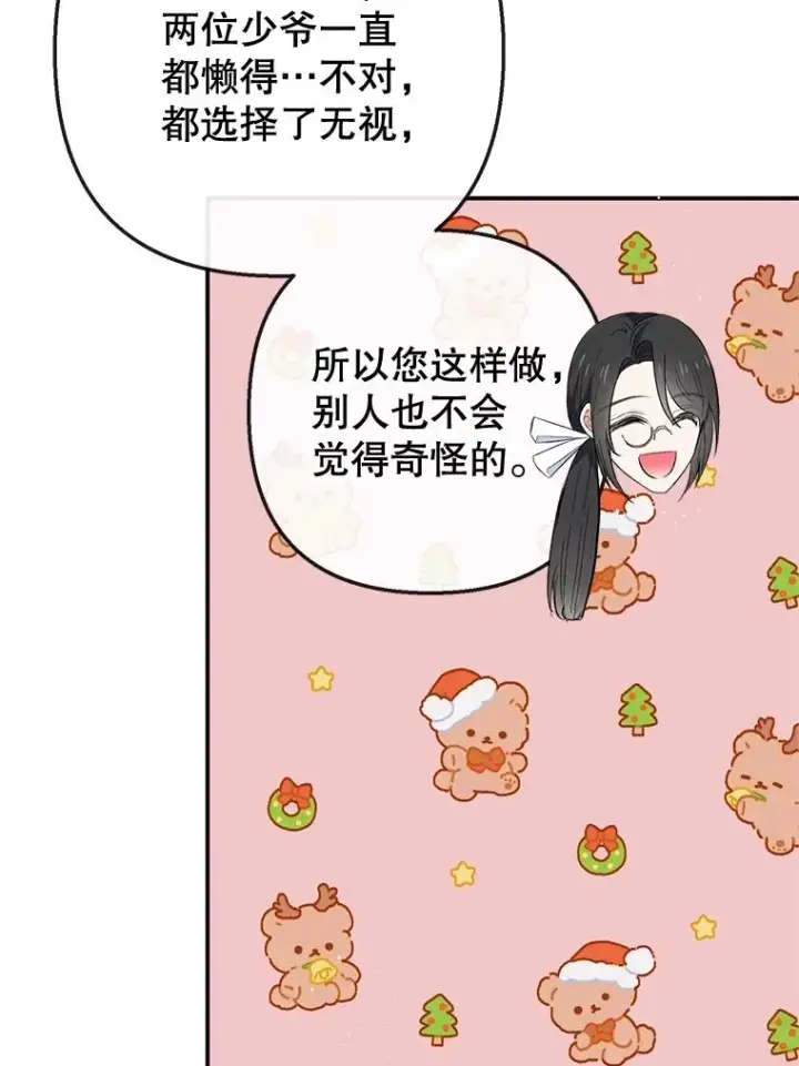 《我在恶魔家的受宠生活》36.熟悉宾客图28