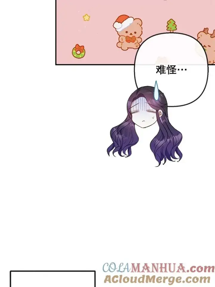 《我在恶魔家的受宠生活》36.熟悉宾客图29