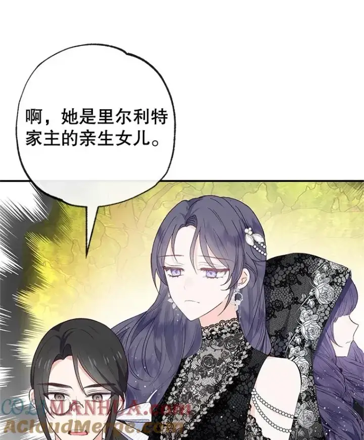 《我在恶魔家的受宠生活》36.熟悉宾客图33