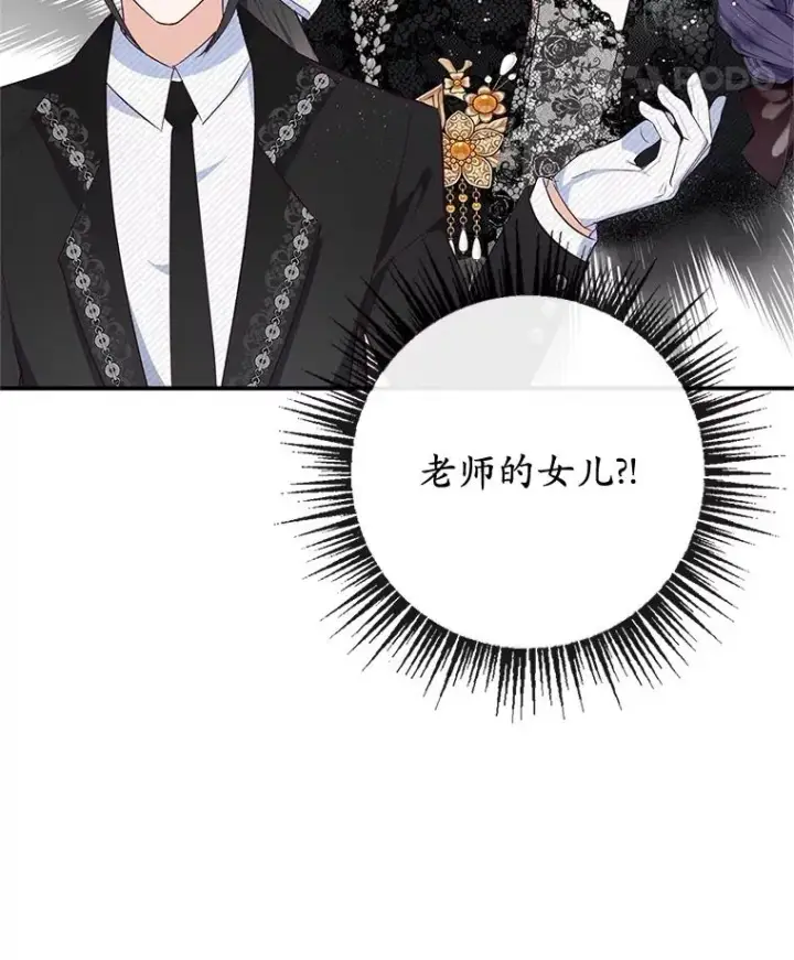《我在恶魔家的受宠生活》36.熟悉宾客图34