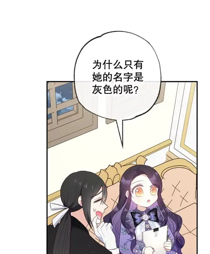 《我在恶魔家的受宠生活》36.熟悉宾客图35