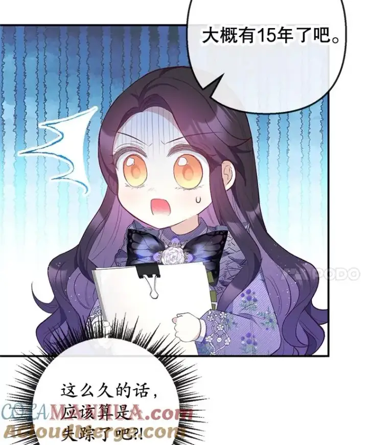 《我在恶魔家的受宠生活》36.熟悉宾客图37
