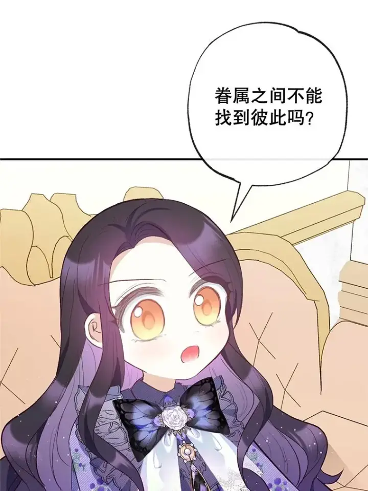 《我在恶魔家的受宠生活》36.熟悉宾客图42