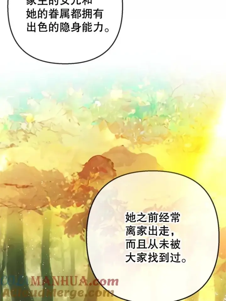 《我在恶魔家的受宠生活》36.熟悉宾客图45