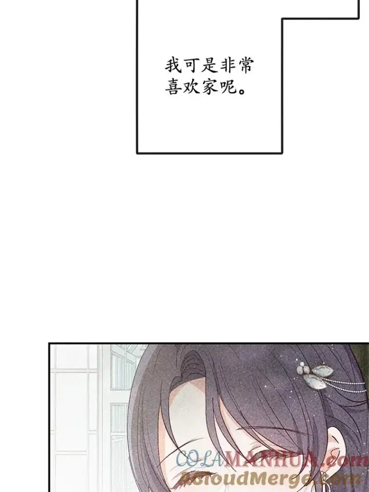 《我在恶魔家的受宠生活》36.熟悉宾客图49