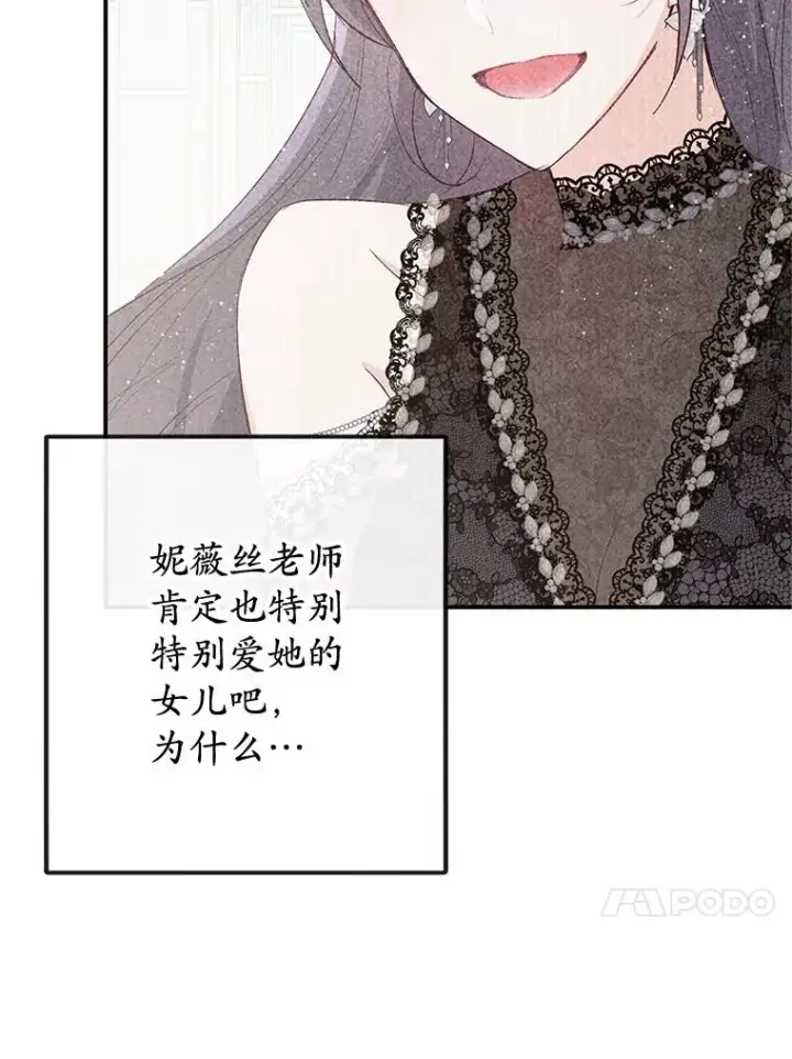 《我在恶魔家的受宠生活》36.熟悉宾客图50