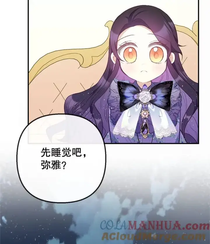 《我在恶魔家的受宠生活》36.熟悉宾客图53