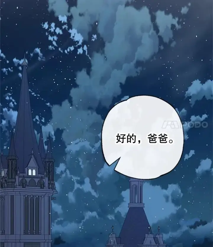 《我在恶魔家的受宠生活》36.熟悉宾客图54
