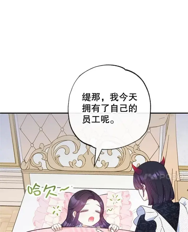 《我在恶魔家的受宠生活》36.熟悉宾客图58