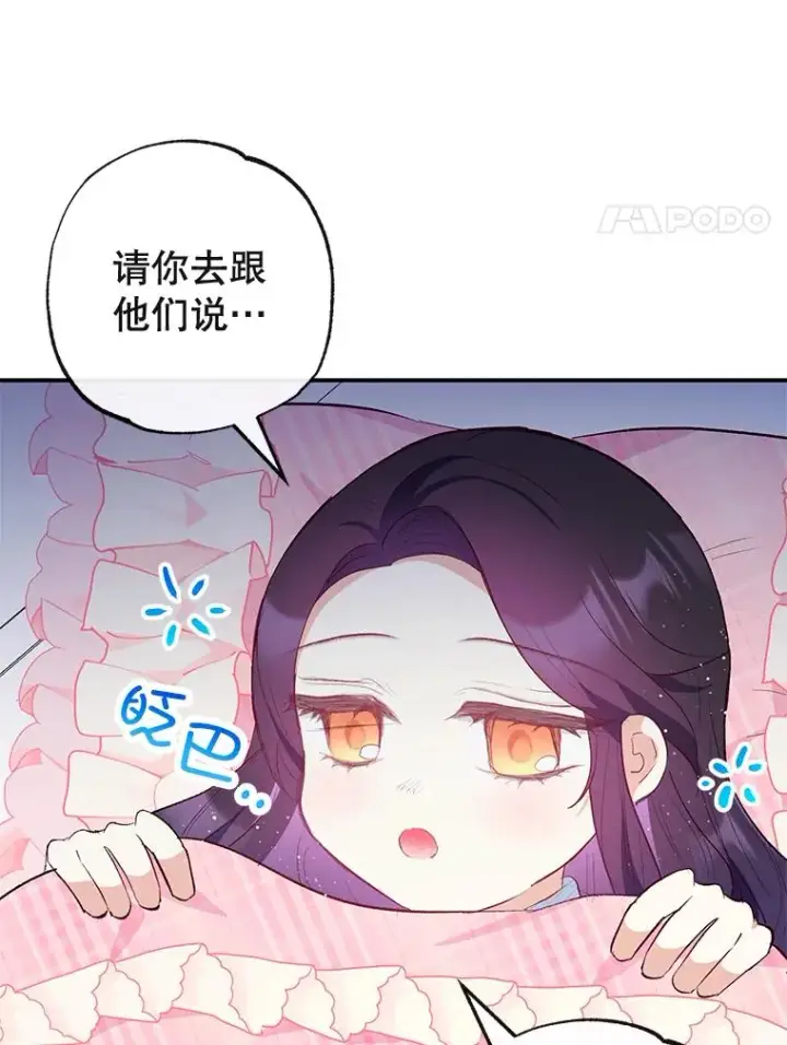 《我在恶魔家的受宠生活》36.熟悉宾客图62
