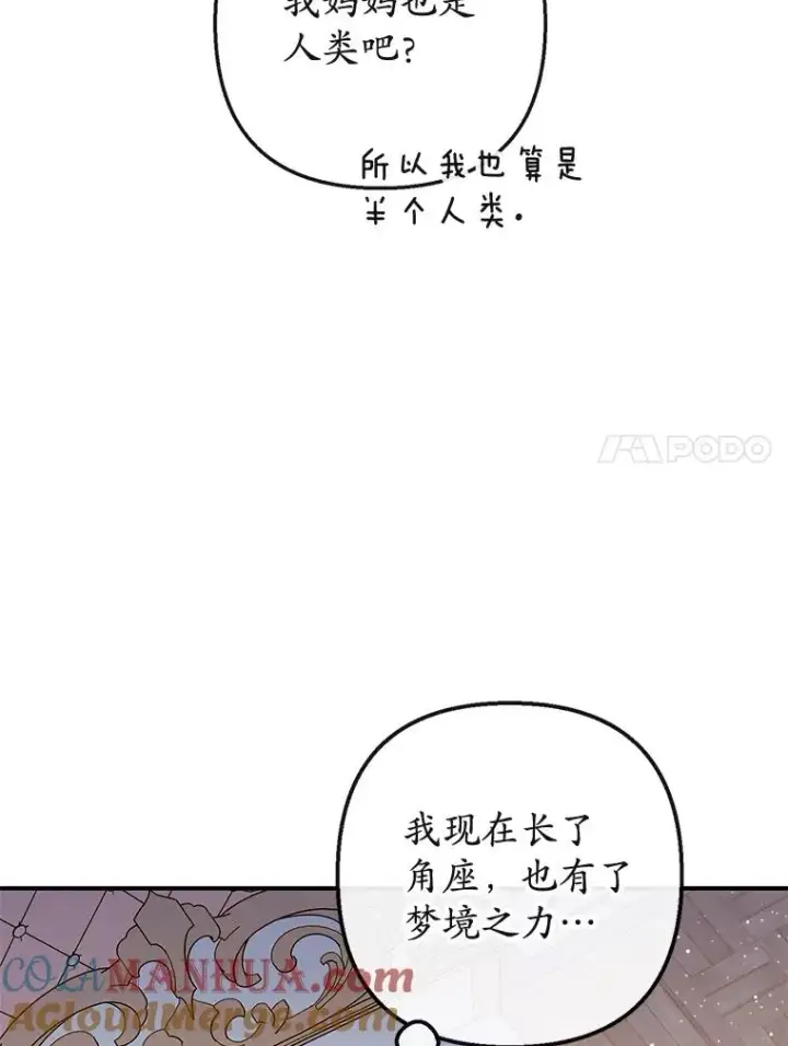 《我在恶魔家的受宠生活》36.熟悉宾客图65