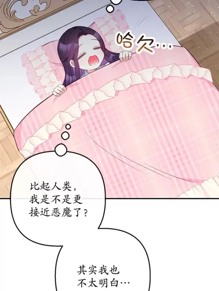 《我在恶魔家的受宠生活》36.熟悉宾客图66