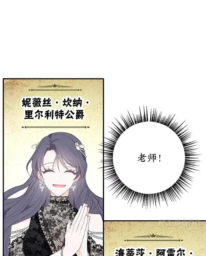《我在恶魔家的受宠生活》36.熟悉宾客图7