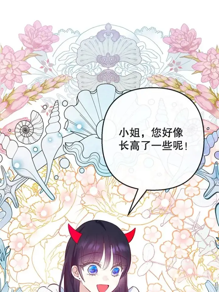 《我在恶魔家的受宠生活》36.熟悉宾客图70