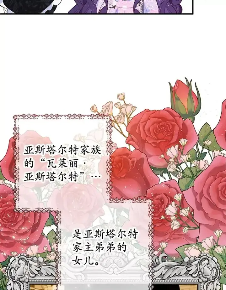 《我在恶魔家的受宠生活》36.熟悉宾客图74