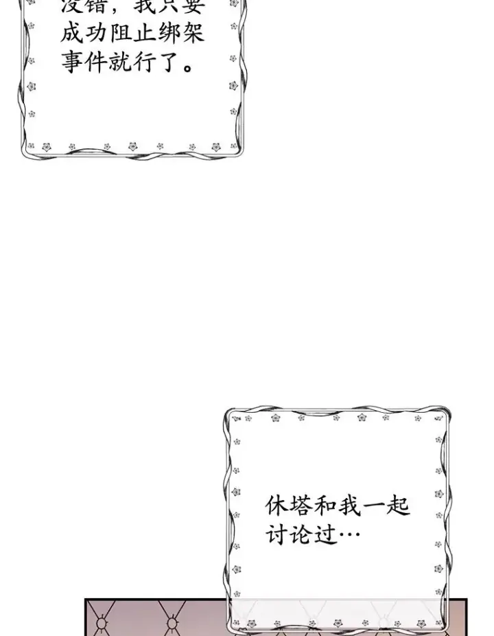 《我在恶魔家的受宠生活》36.熟悉宾客图82