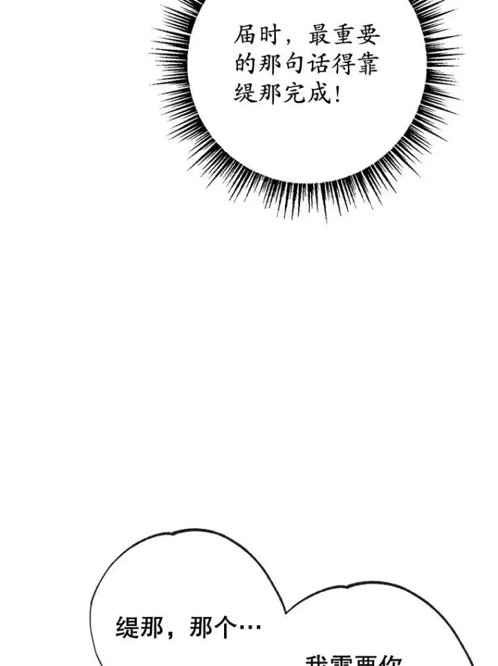 《我在恶魔家的受宠生活》36.熟悉宾客图86