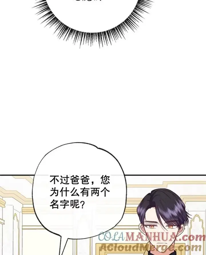 《我在恶魔家的受宠生活》36.熟悉宾客图9