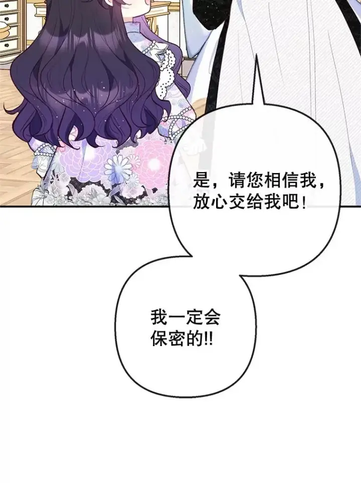 《我在恶魔家的受宠生活》36.熟悉宾客图92