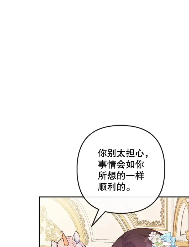 《我在恶魔家的受宠生活》36.熟悉宾客图98