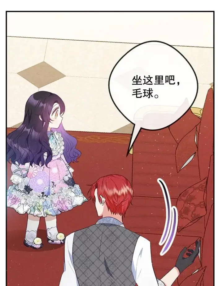 《我在恶魔家的受宠生活》37.贺宴开始图10