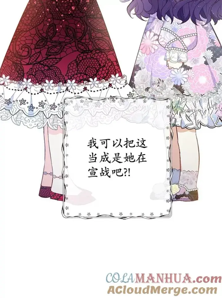《我在恶魔家的受宠生活》37.贺宴开始图101