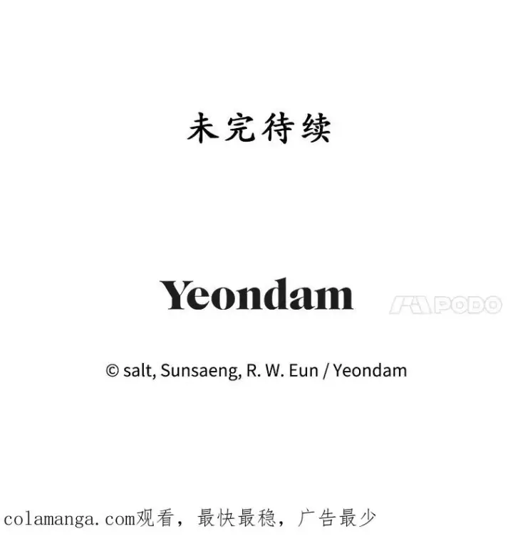 《我在恶魔家的受宠生活》37.贺宴开始图102